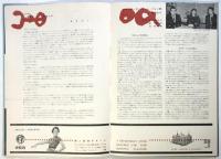 ニューヨーク・シティ・バレー団　来日公演プログラム