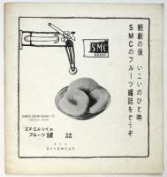 俳優座日曜劇場 No.13「一度に二人の主人を持つと」