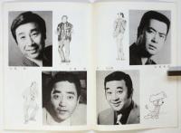 新宿コマ劇場 '75「十一ぴきのネコ」