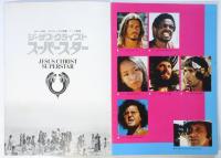 映画「ジーザス・クライスト スーパースター」パンフレット