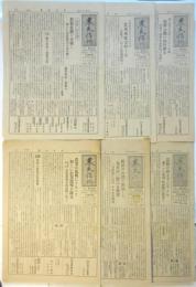 農民信州　第2号～第7号　6部