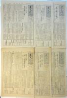 農民信州　第2号～第7号　6部