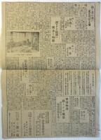 スワ民主新聞　第2号　日本共産党諏訪地区委員会機関紙