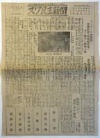 スワ民主新聞　第2号　日本共産党諏訪地区委員会機関紙