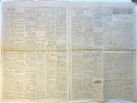 チカラ tikara 第1号/第2号　日本共産党ナガノ地方委員会機関紙