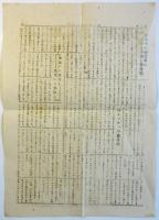 アカハタ　ナガノバン　第8号　日本共産党ナガノ地区委員会ニュース