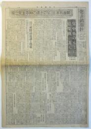 党活動方針　第60号