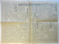 党活動方針　第60号