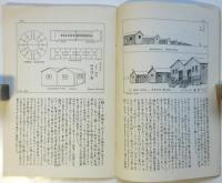 回顧五十年　第1輯・2輯・4輯・別輯１・別輯２・発音仮名表　6点