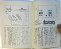 回顧五十年　第1輯・2輯・4輯・別輯１・別輯２・発音仮名表　6点