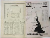 富士週報　No.141