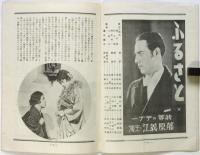 富士週報　No.141