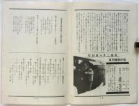 富士週報　No.141