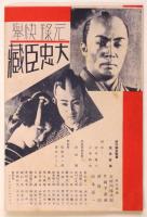 富士週報　No.141