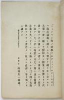 チームセン醫則