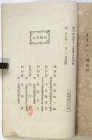 チームセン醫則