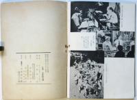 祖國の為めに戦ふドイツ青年