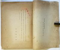 ナチス獨逸の技術水準