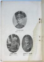 「ロッヅ」會戦　戦史叢書第16号