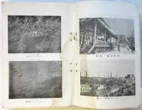 「ロッヅ」會戦　戦史叢書第16号