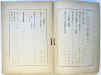 日獨文化　第4巻第2号　戦時下ドイツの文化事情