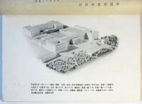 國立独逸映画アカデミイ及び附属文化映画製作研究所　