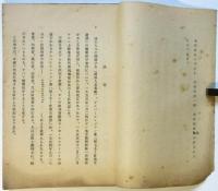 戦後独逸に於てなされた猥褻に関する二つの判例　