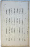 獨逸ノ回教政策