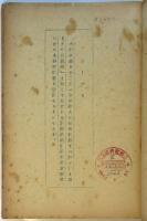 獨ソ戦とコーカサス問題