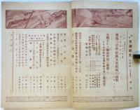 内外交通研究　第192号