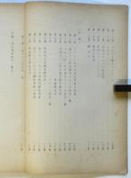 西ドイツの放送事情　海外資料第62号