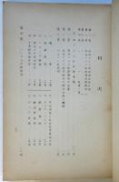 北西ドイツ放送協会(NWDR)年報　附・同協会定款　海外資料第58号