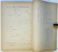 北西ドイツ放送協会(NWDR)年報　附・同協会定款　海外資料第58号