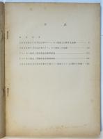 「ヘッセン放送」および「西ドイツ放送」に関する法律その他