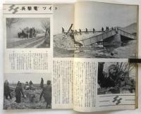 ドイツ　写真特輯　第2巻第8号　