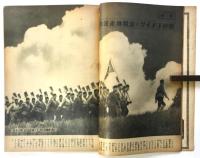 ドイツ　写真特輯　第3巻第10号　特輯:ドイツに於ける食糧問題