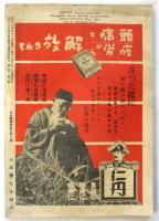 ドイツ　写真特輯　第3巻第10号　特輯:ドイツに於ける食糧問題