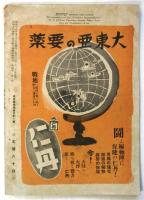 写真 ドイツ　第4巻第10号