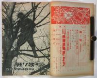 写真 ドイツ　第4巻第10号