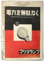ドイツ　第4巻第11号