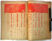 ドイツ　第4巻第11号