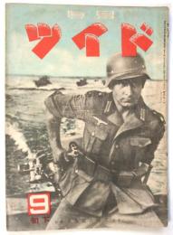 写真 ドイツ　第5巻第18号