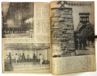 写真 ドイツ　第5巻第18号