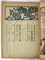 写真 ドイツ　第5巻第18号