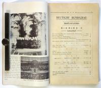 独文評論　第1巻第3号