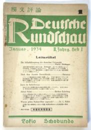 独文評論　第2巻第1号