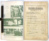 独文評論　第2巻第8号