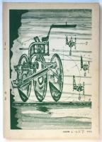 藝術・國家論集　No.4