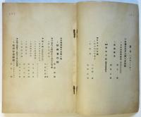 文藝市場　溌剌7月号　