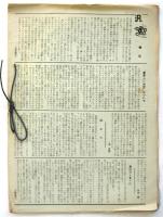 汎詩人　第9集/第10集　2冊